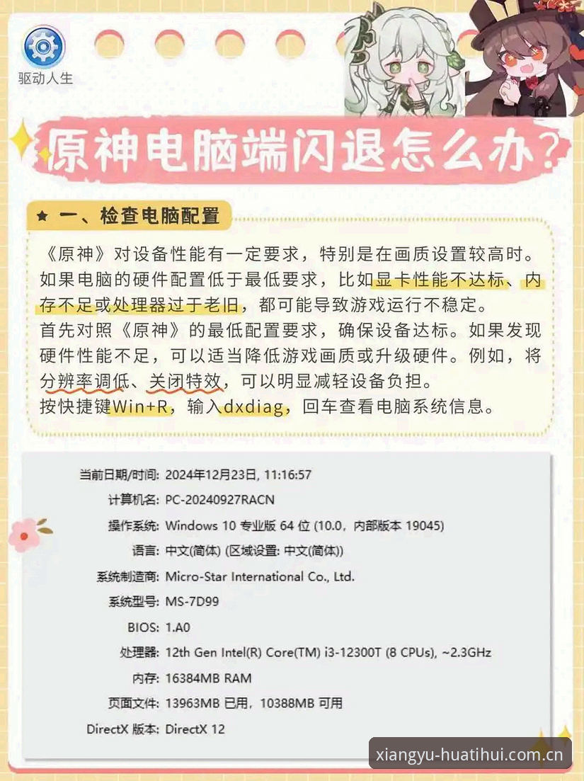 华体会安卓版下载实用指南：老用户实测解决闪退与登录难题
