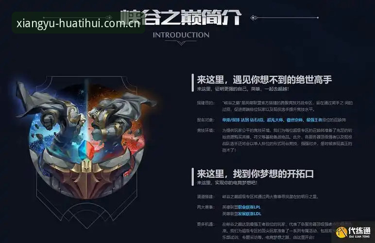 深度揭秘：相遇第十季赛事平台手机版，这一次动真格了？
