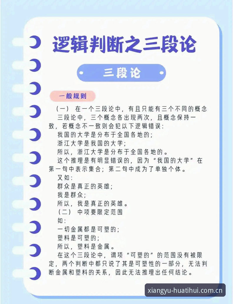文班亚马专访实用技巧：从G3备战到心态管理的五个关键发现